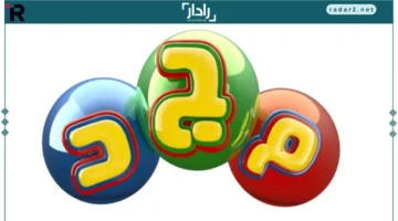 تردد قناة المجد للأطفال الجديد 2026 وكيفية تثبيتها بسهولة